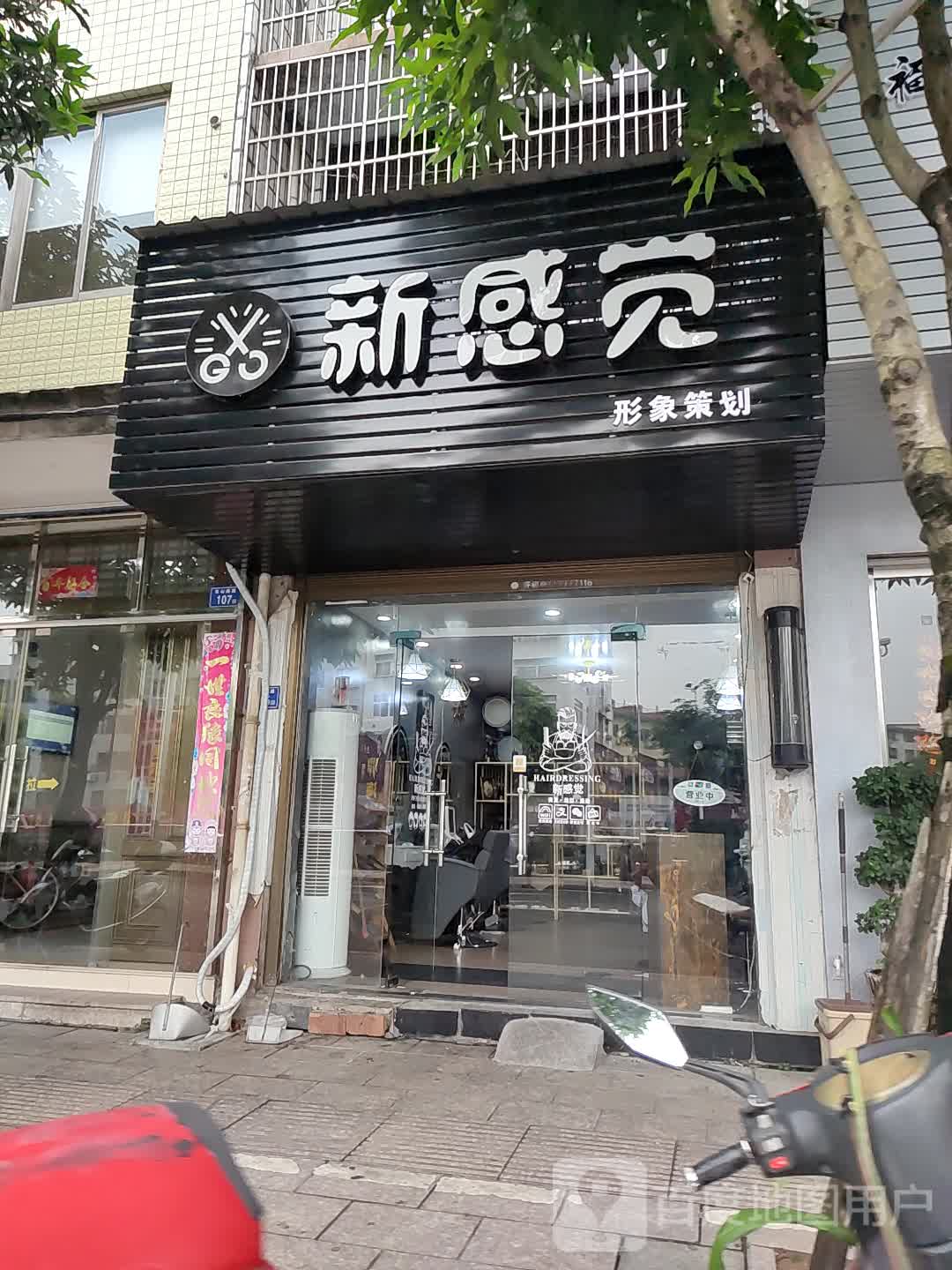 新感觉凡时尚会所(龙山南路店)
