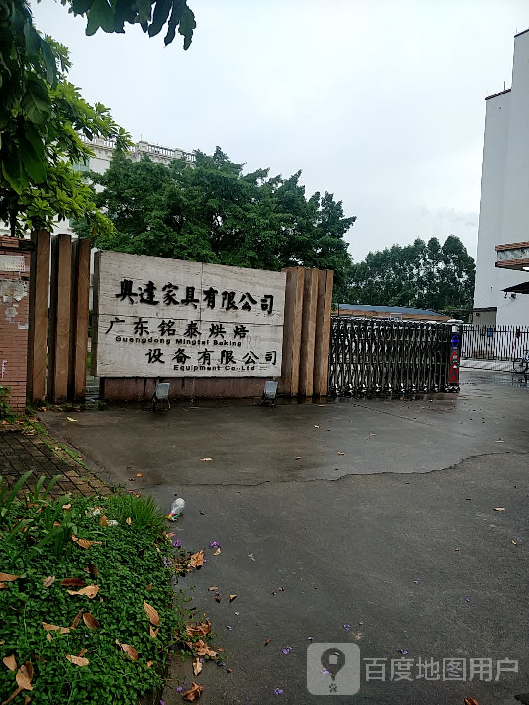 奥达家具有限公司司