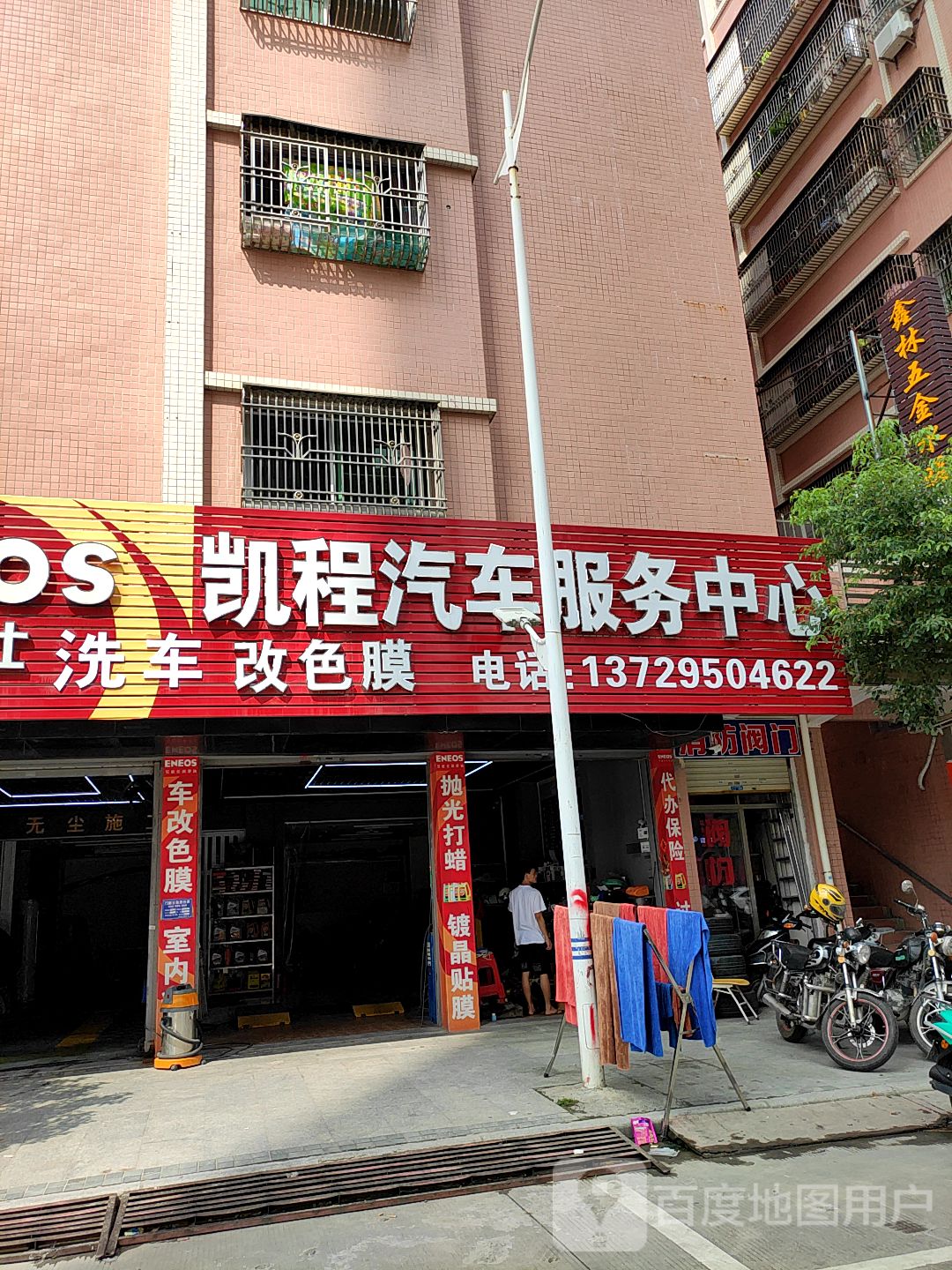 凯程汽车服务中心