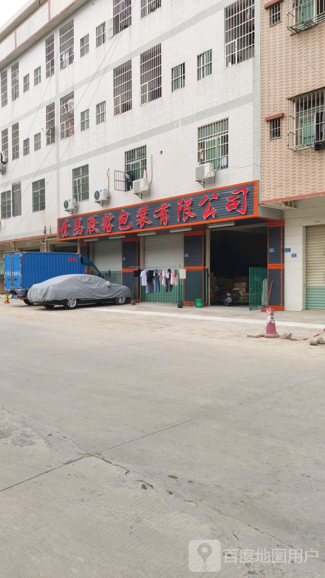 世昂胶粘包装有限公司