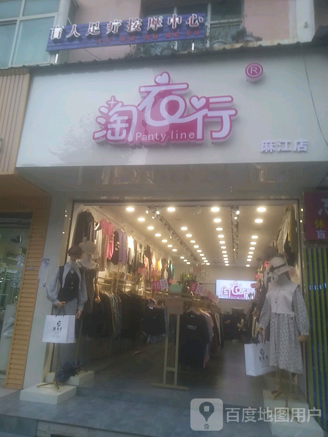 盲人按摩中心(迎宾北路店)