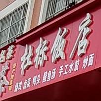 杜标返点