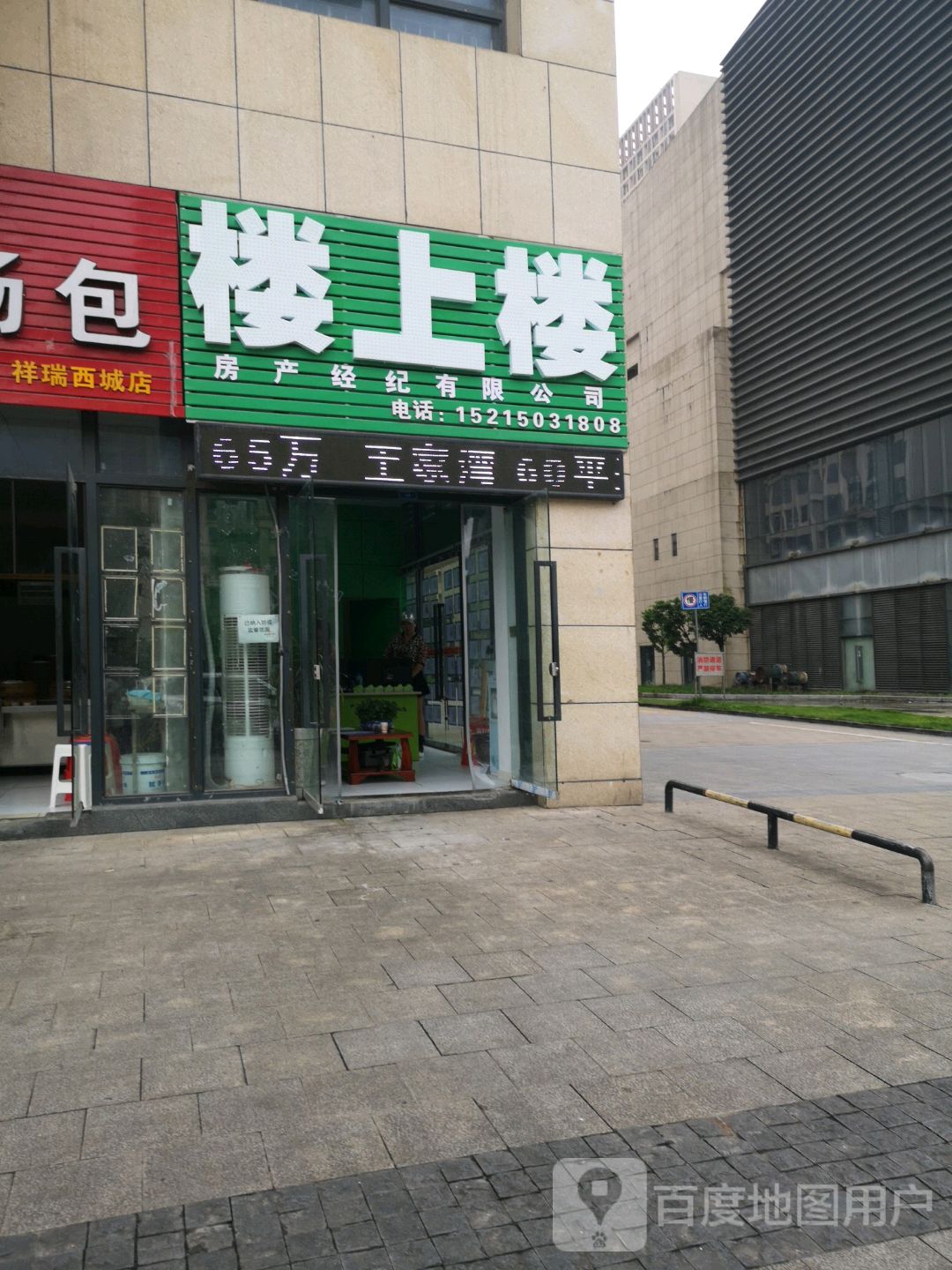 楼上楼(福星大道店)