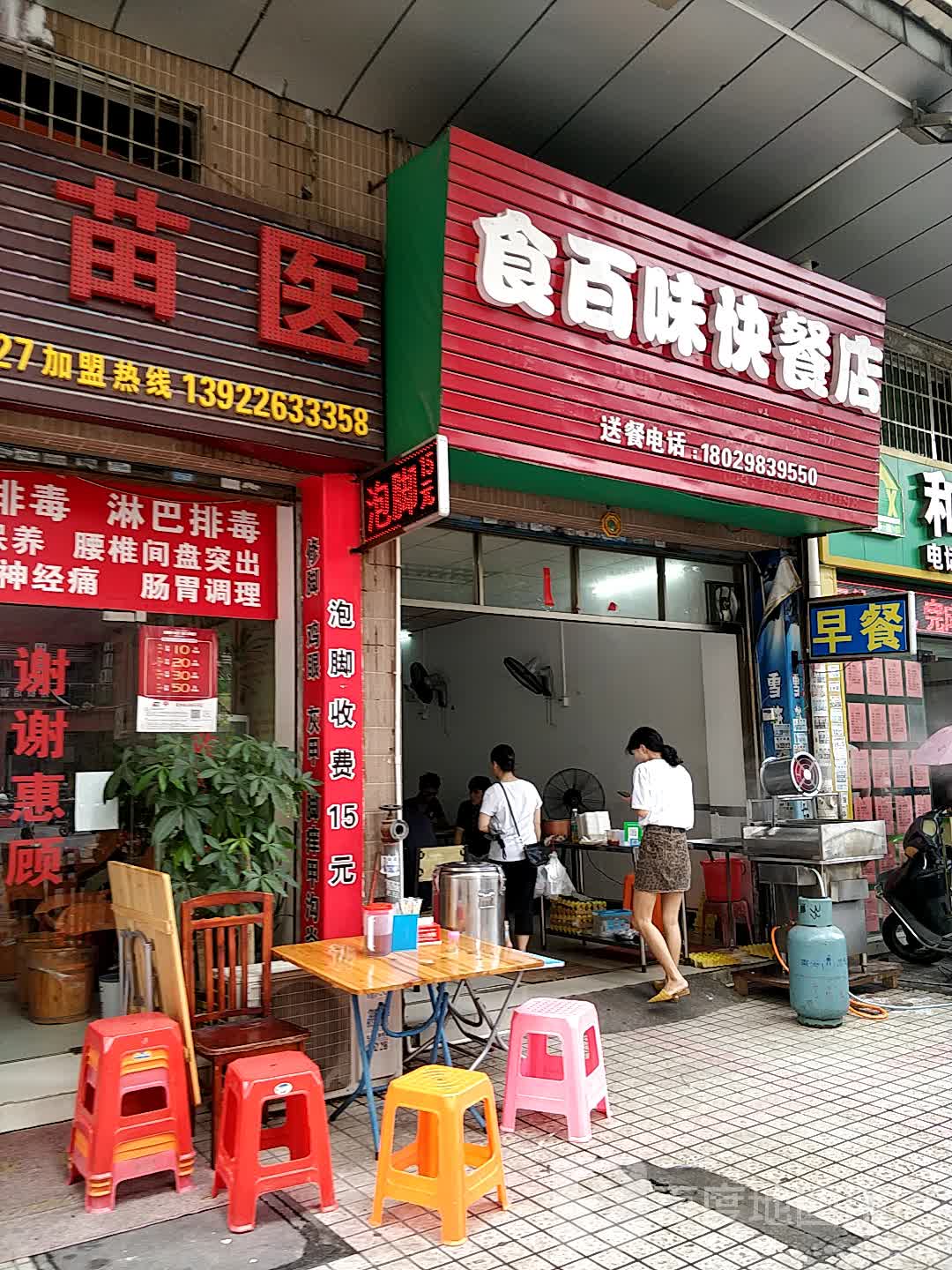 四会市 美食标签 快餐厅 美食餐馆 食百味的快餐店共多少人浏览