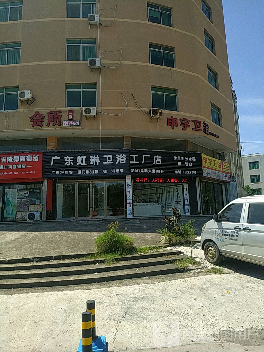 广东虹琳卫浴工厂店