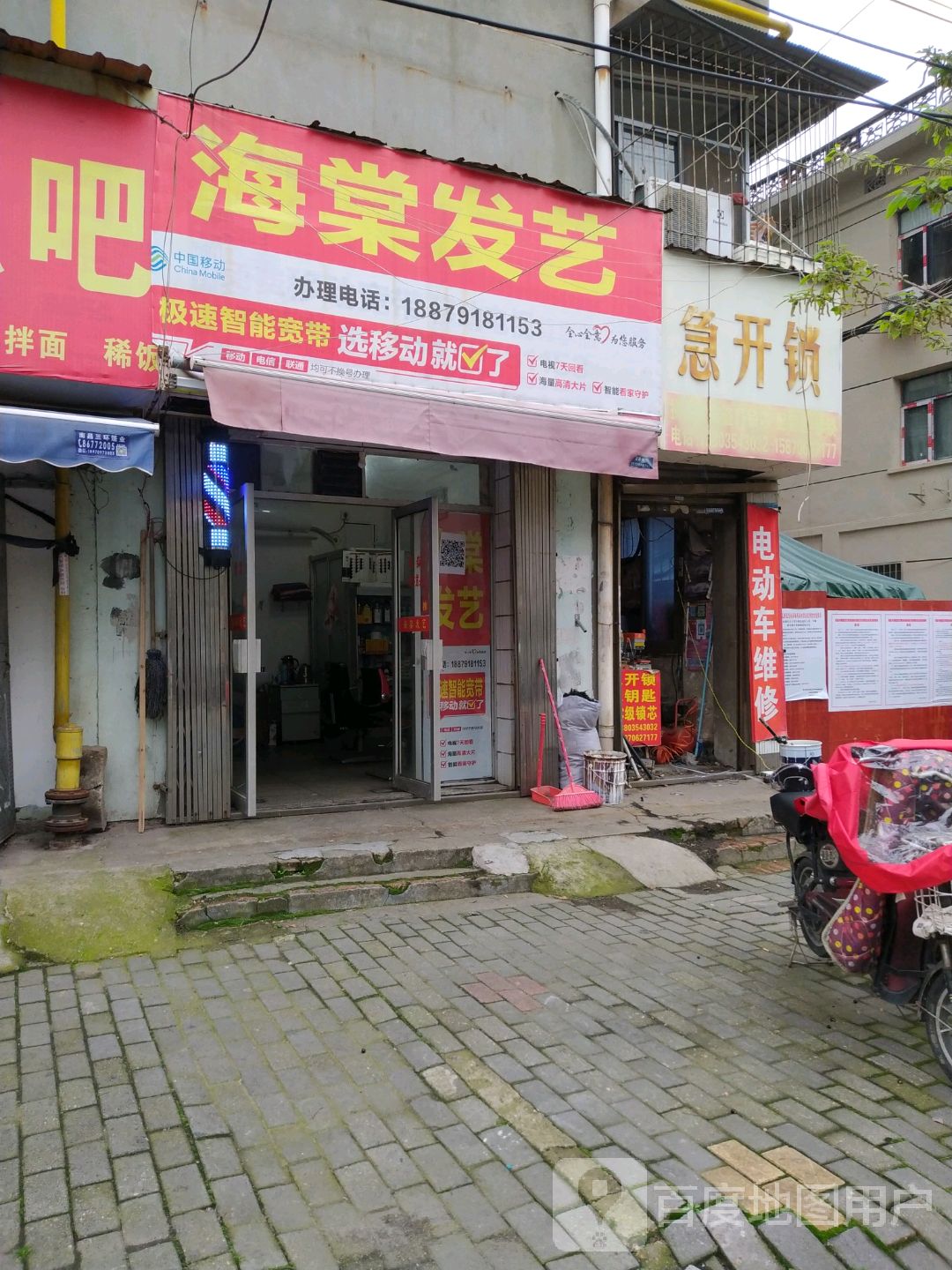 急开锁(上坊路)
