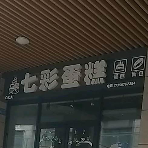 正宗七彩黄牛汤