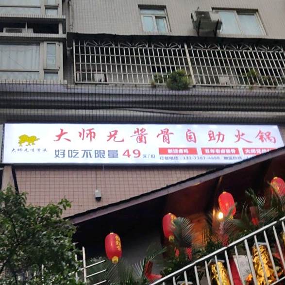 胖哥铁板烧小份菜