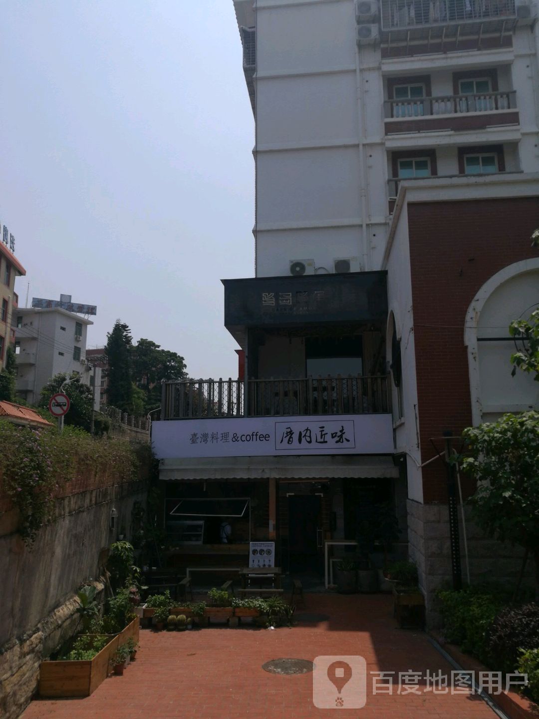 一湾料理