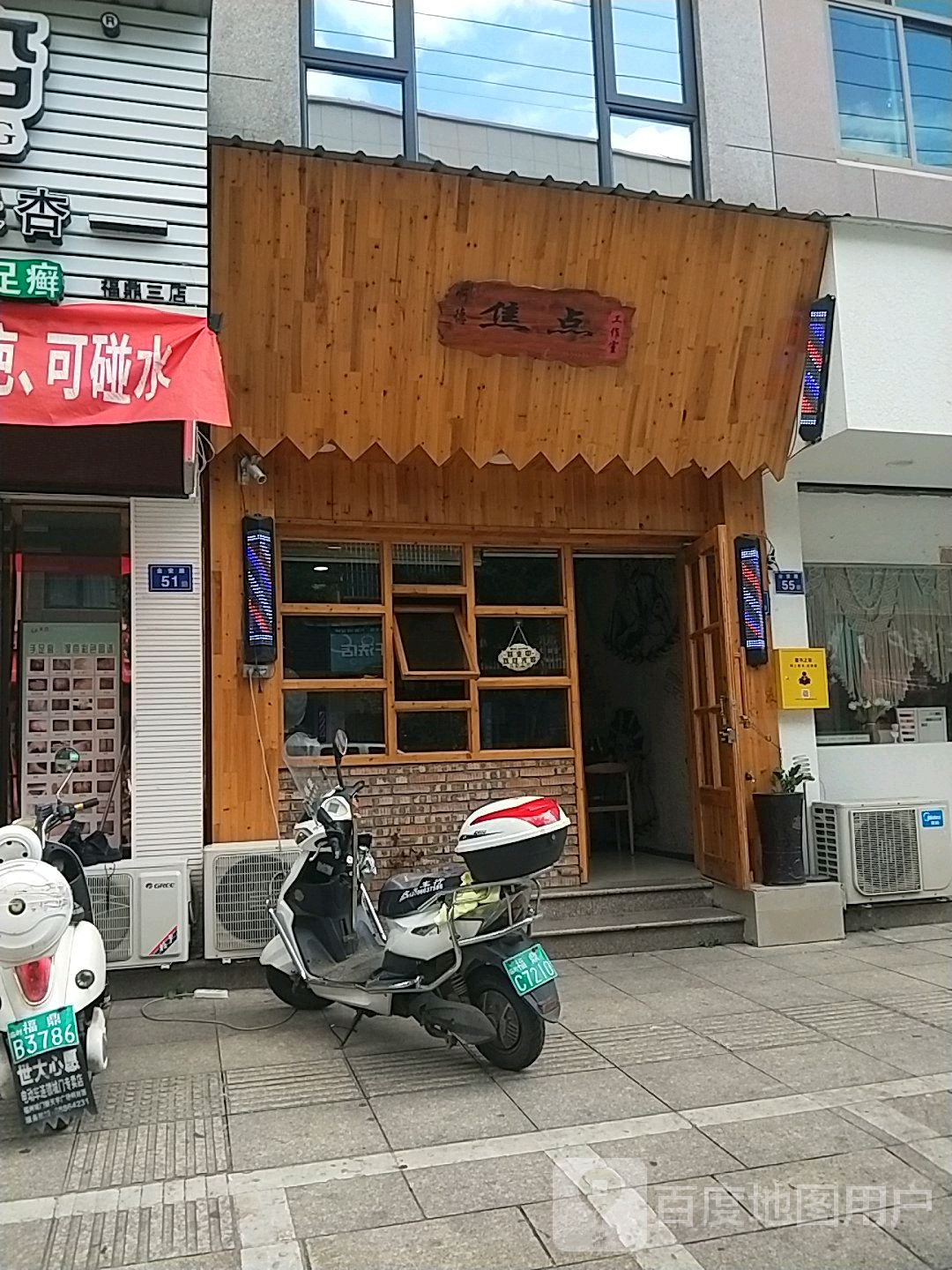 亮点(金安路店)