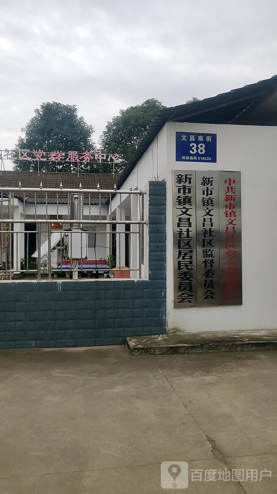 德阳市绵竹市文昌南街