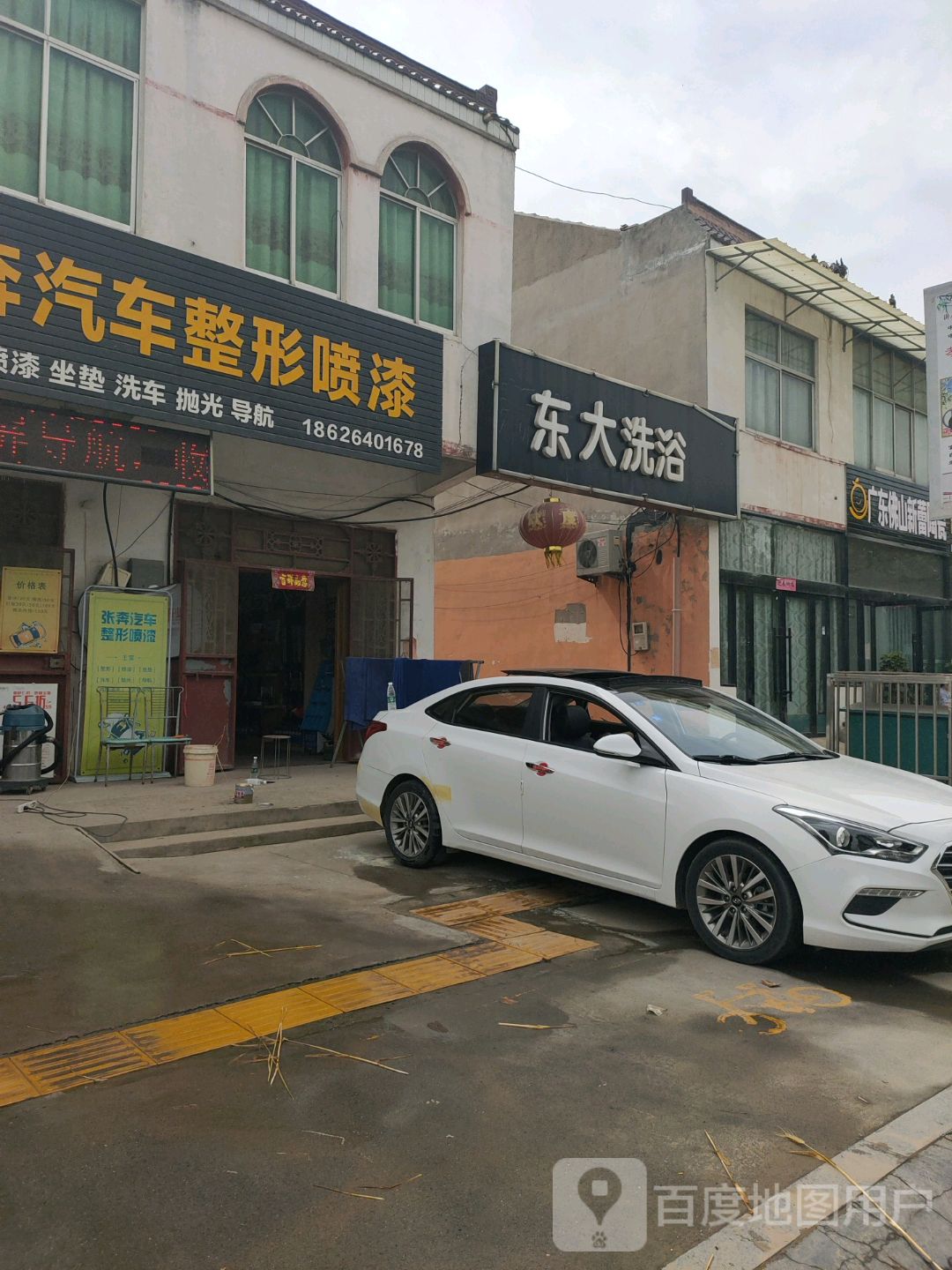 冬大洗浴