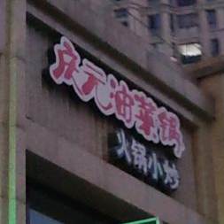 庆元油菜花(喜尔顿逸轩酒店西)