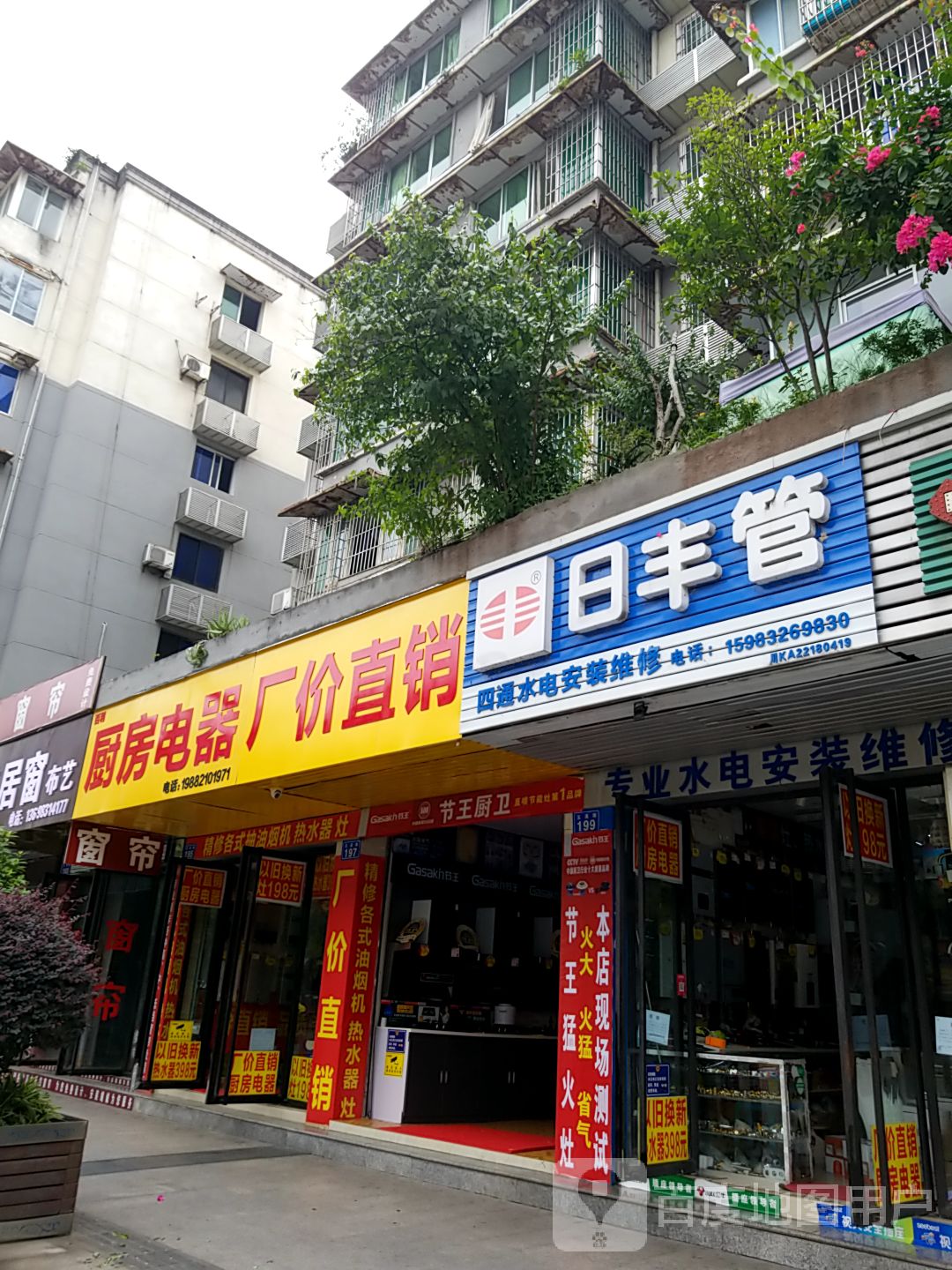四通水电安装维修