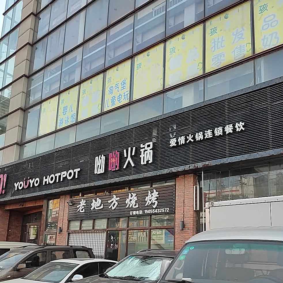 老地方。烧烤(五一商场店)