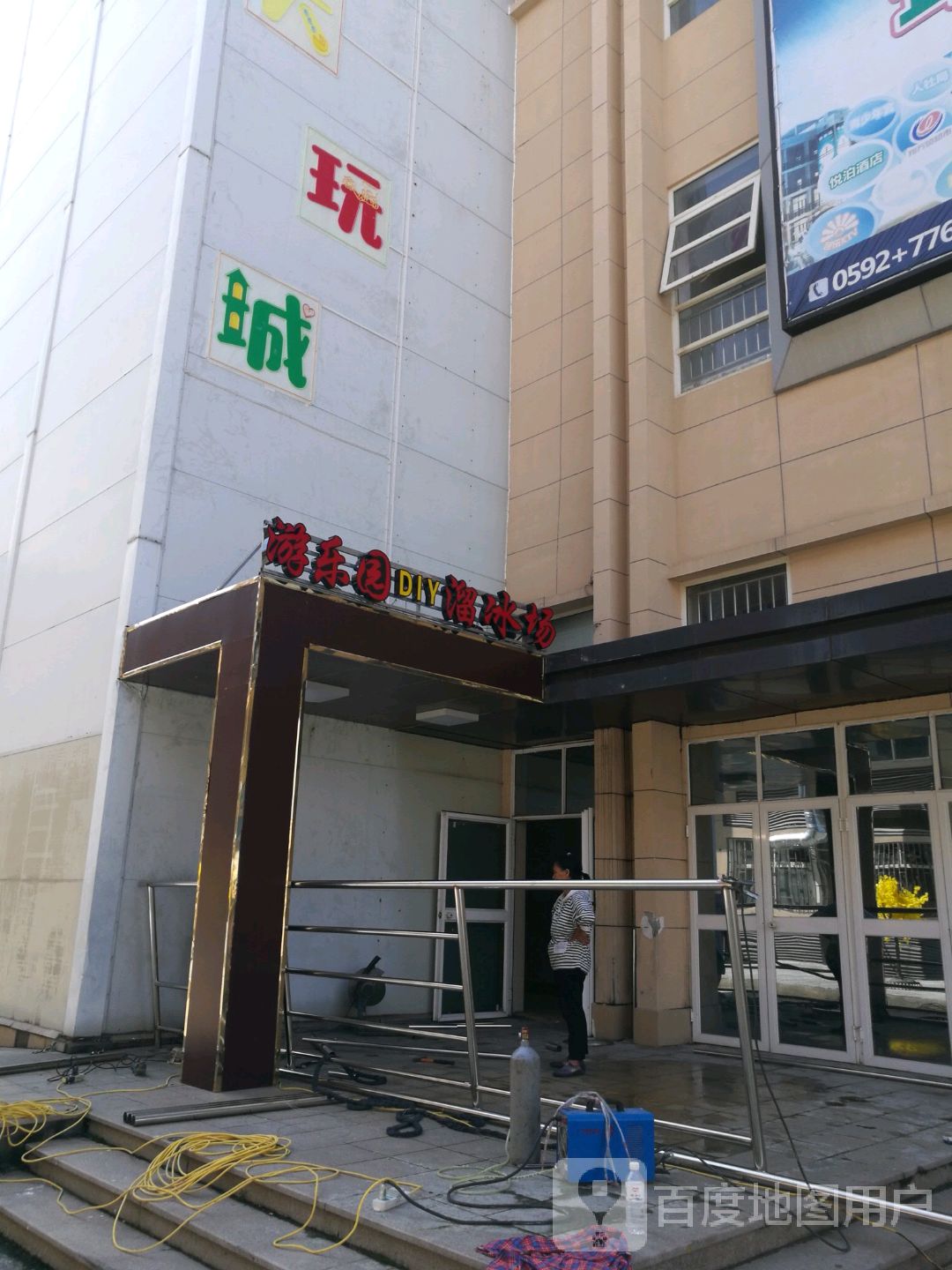 游乐园DIY溜冰场(翔安产业园邻里中心店)