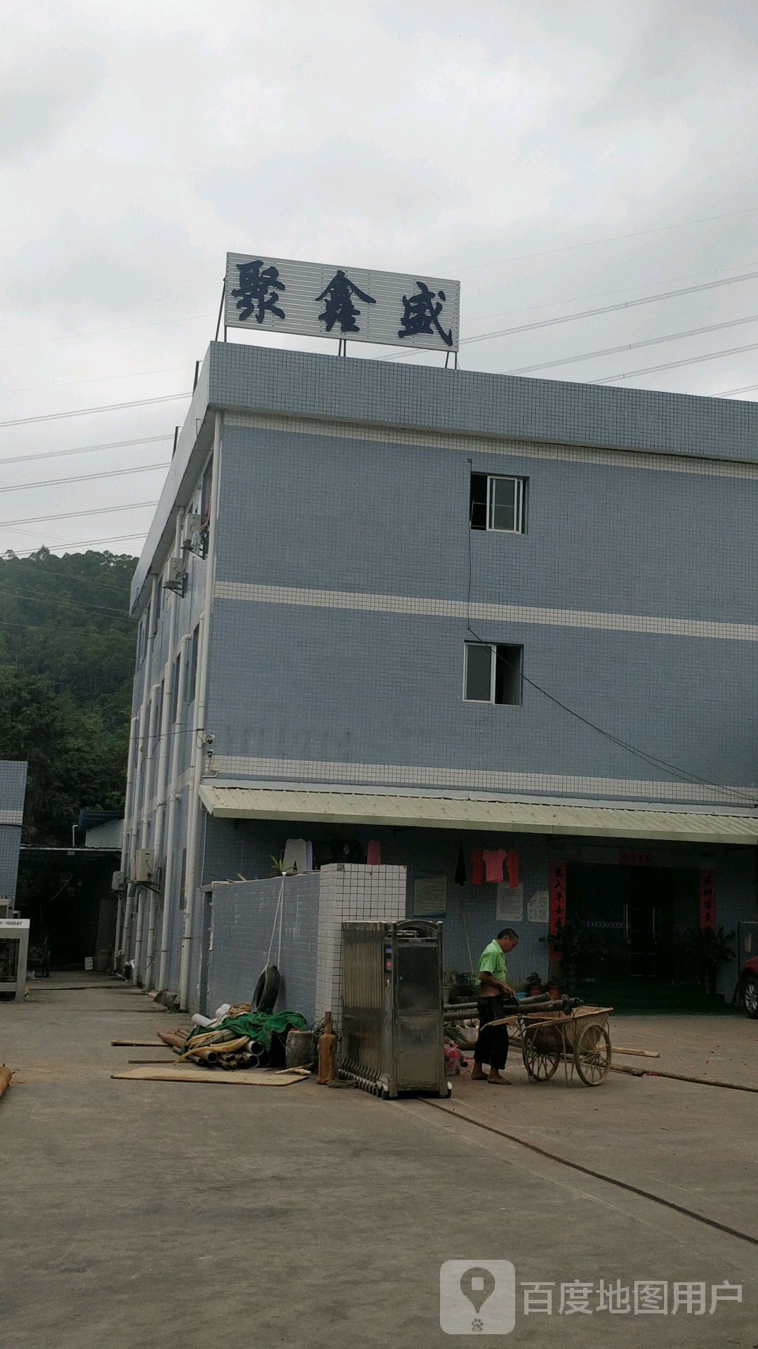 惠州市聚鑫盛五金机械有限公司