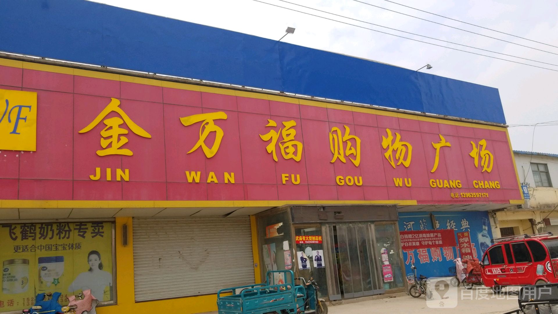 观城北街村地名网_山东省聊城市莘县观城镇观城北街村资料简介