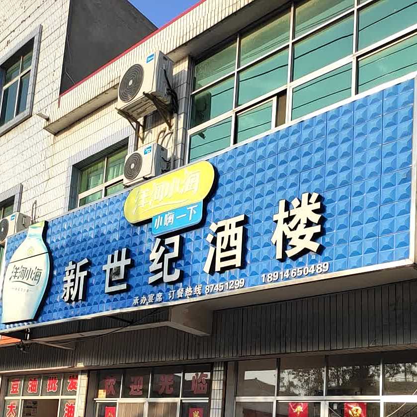 新四季酒楼(人民南路店)