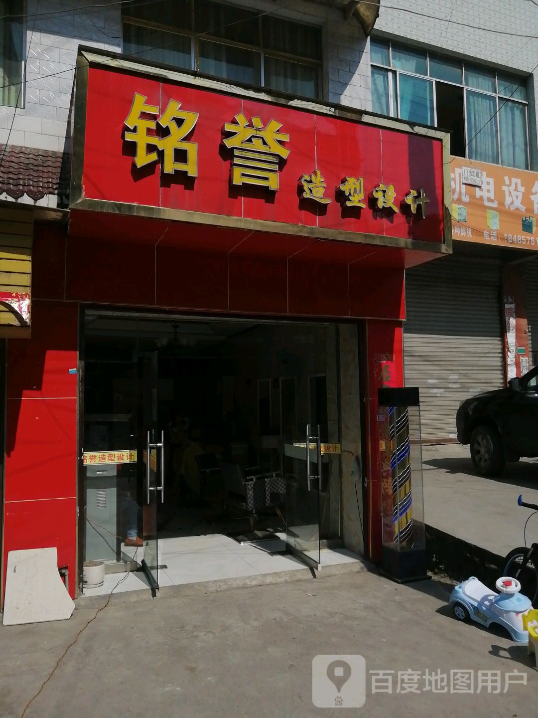 铭誉造型设计专业从事美发纹绣工作