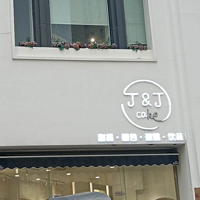 J&Jcake(万达店)
