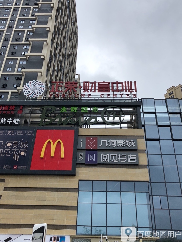 几何影成阅见书店(正荣财富中心店)