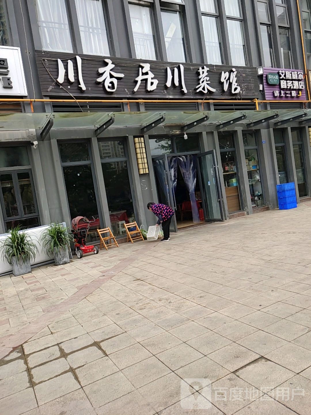 川香居川菜馆星岛国际店