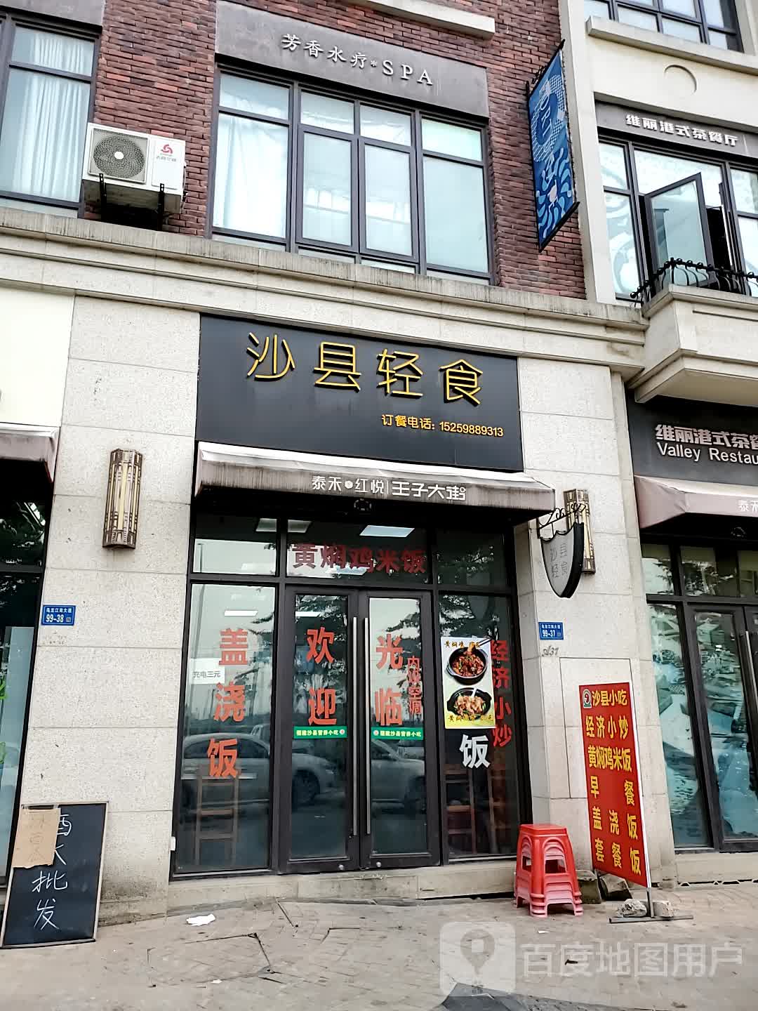 芳香水疗SPA