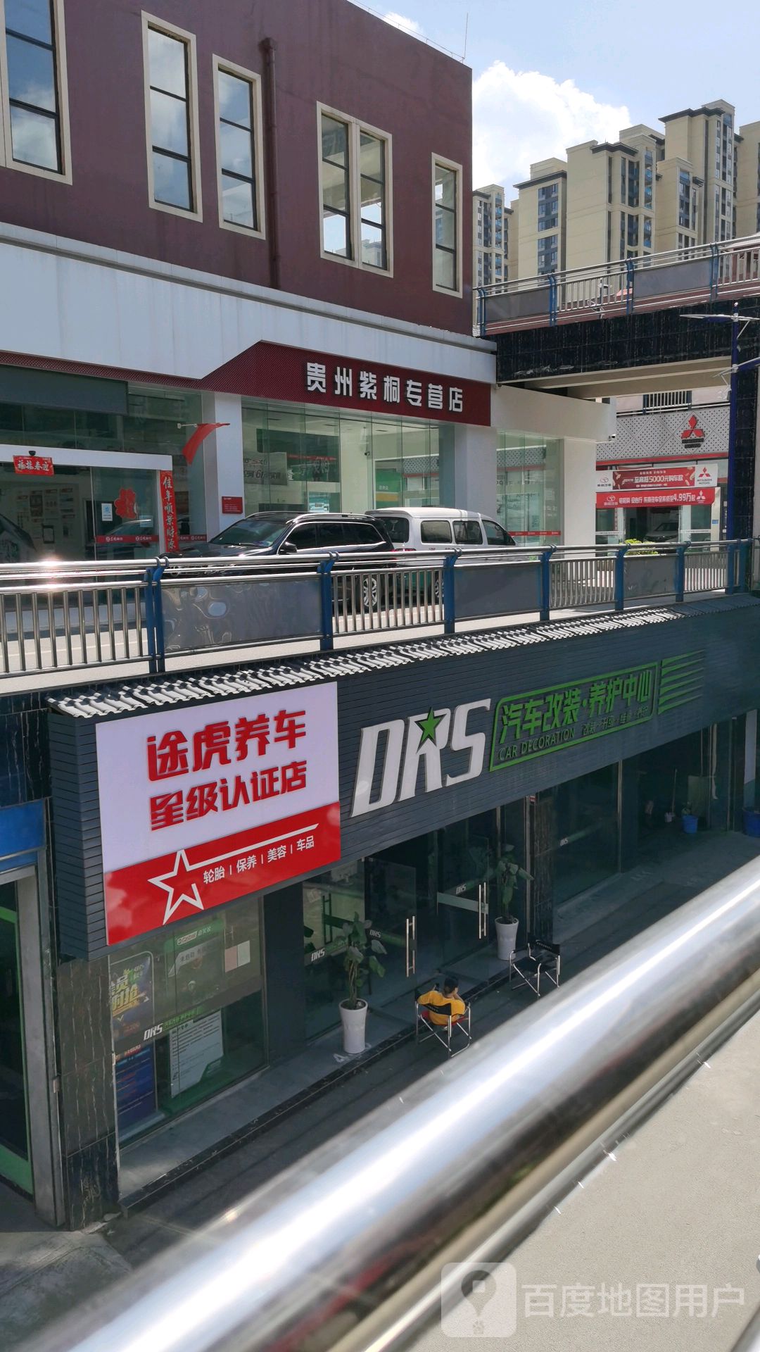 汇芯汽车快修店