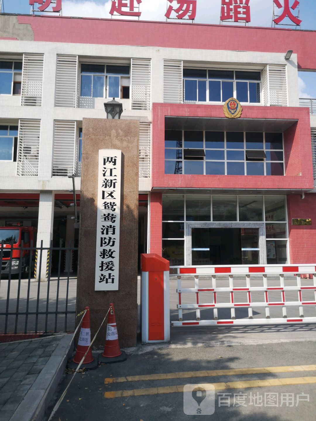 地址(位置,怎么去,怎么走):  重庆市渝北区龙寿路1004号