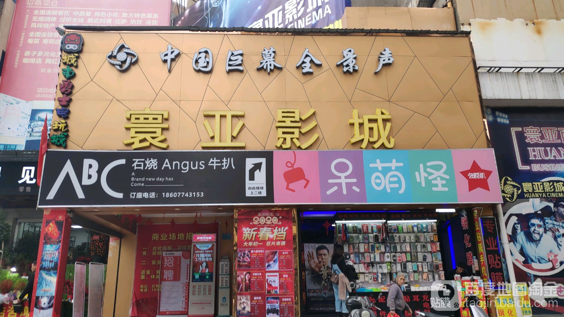 ABC石烧Angus牛扒