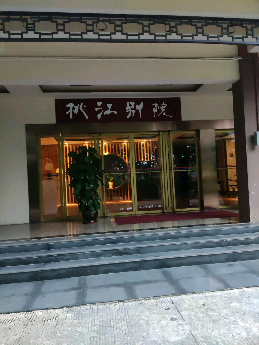 桃江.别院