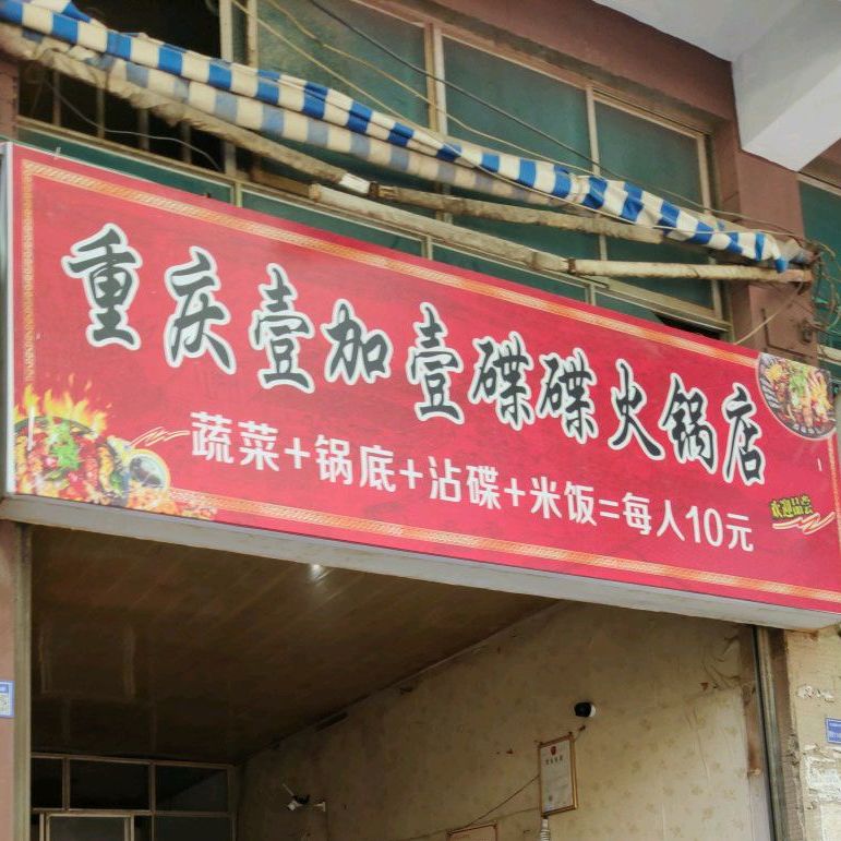 骨汤串串(