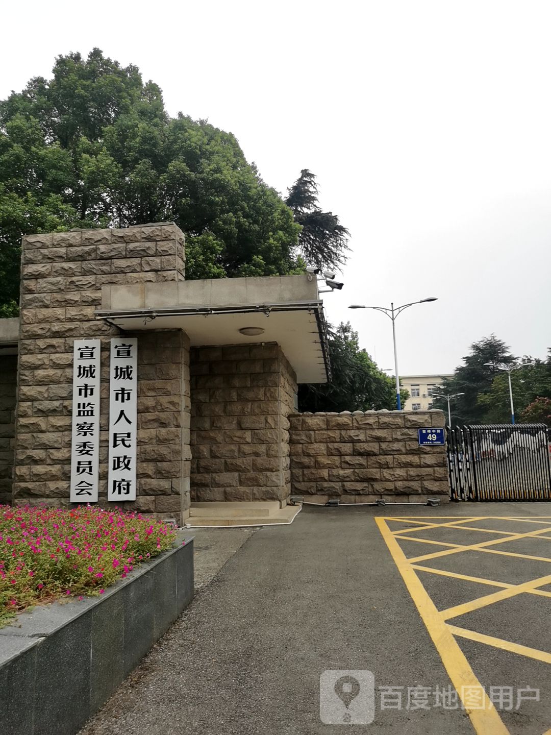 宣城市人民政府