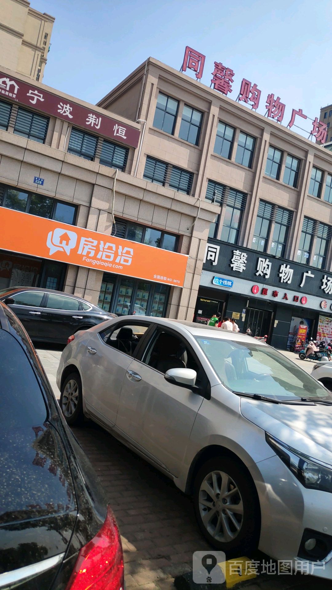 同馨购物广场(翰香景庭店)