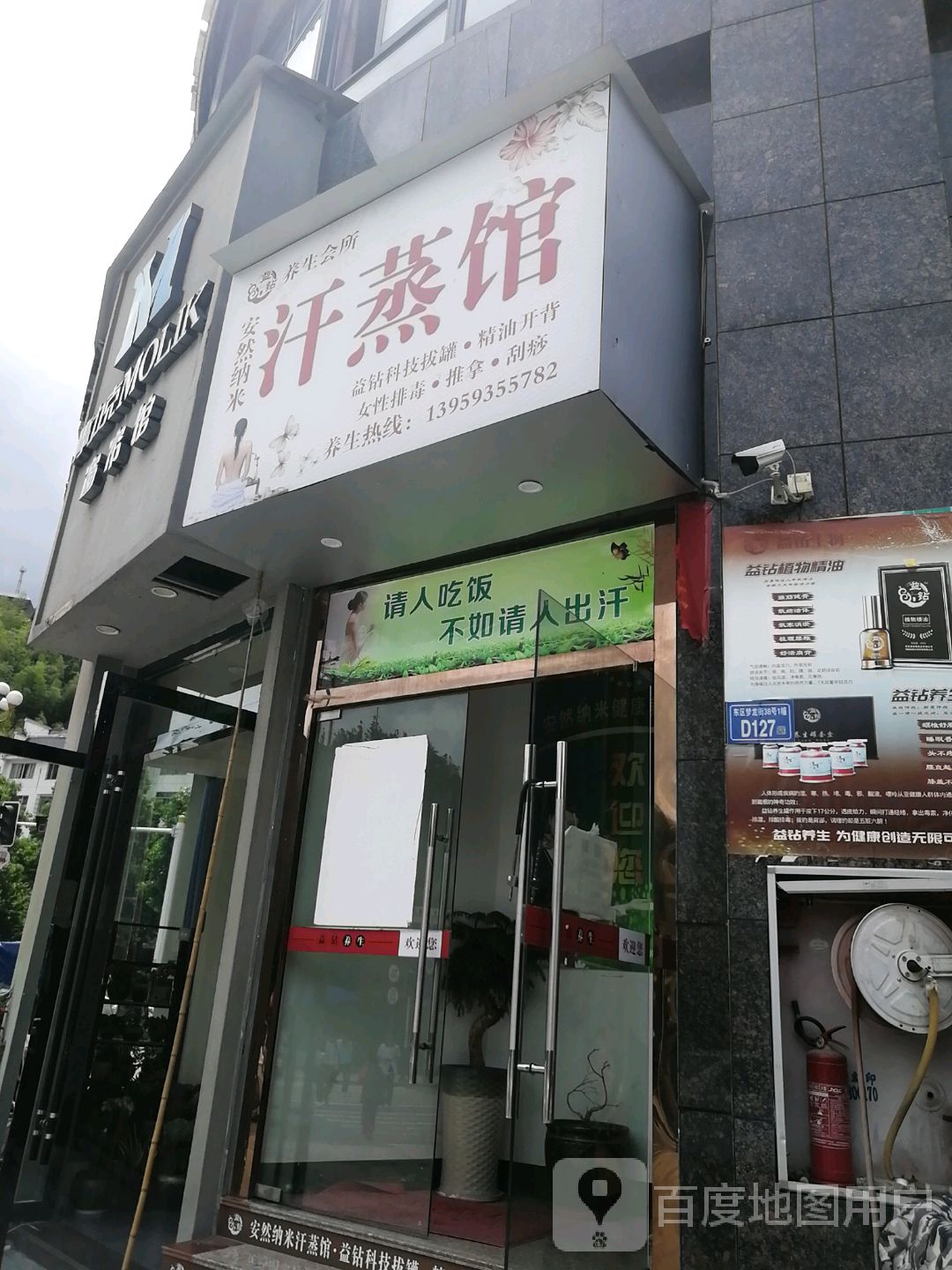 汗蒸管