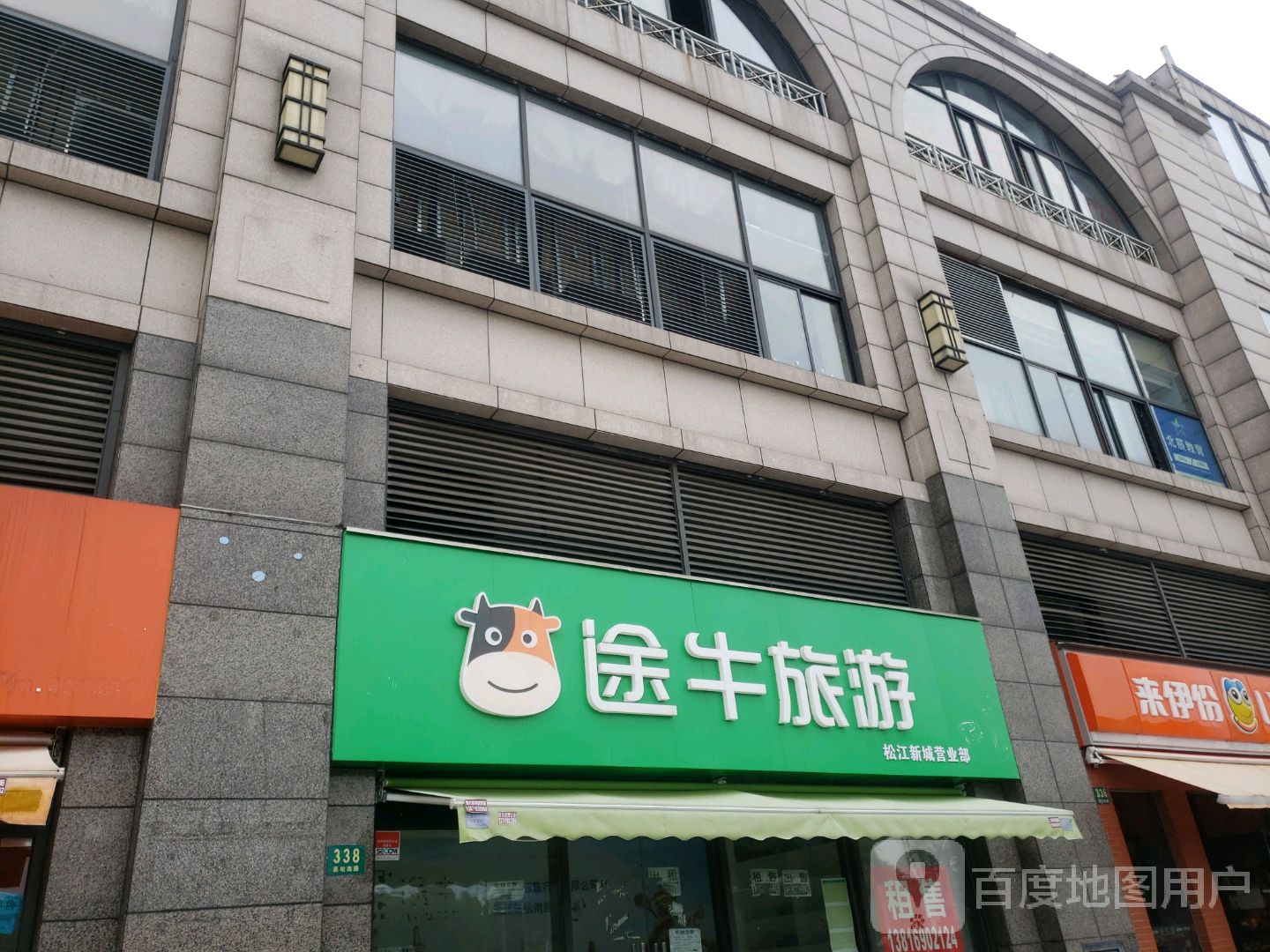 途牛门店图片