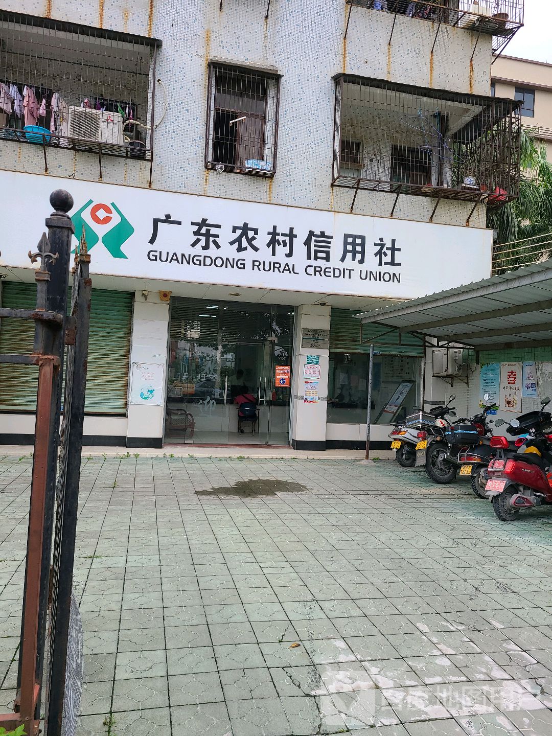 广东省农村信用合作社(汕头市下蓬周厝塭分社)