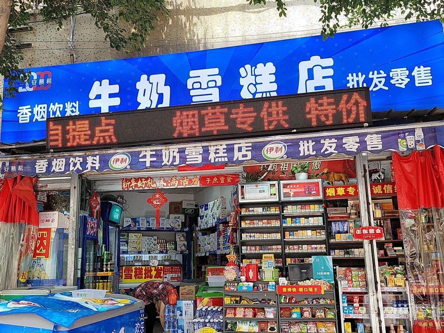 浩之忠百货店(九鼎分店)