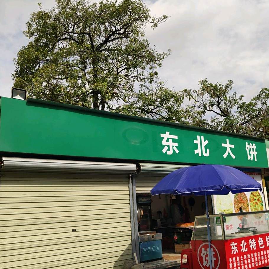 特色麻辣烫(上坑一路店)