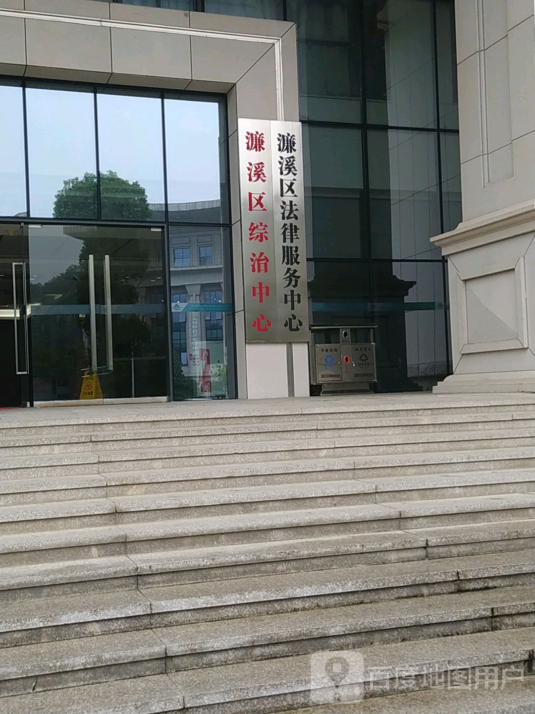 江西省九江市濂溪区法律援助中心