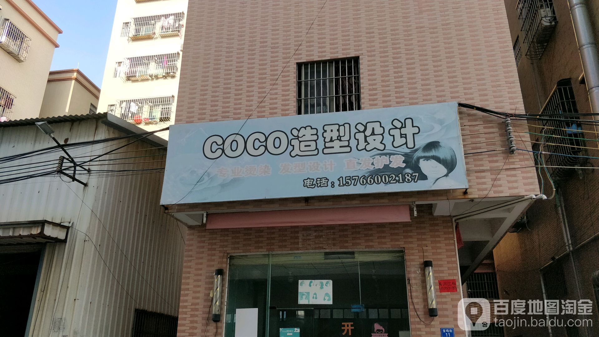 COCO造型设计