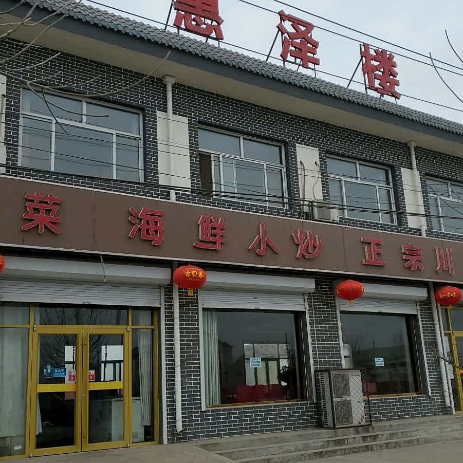海鲜小炒