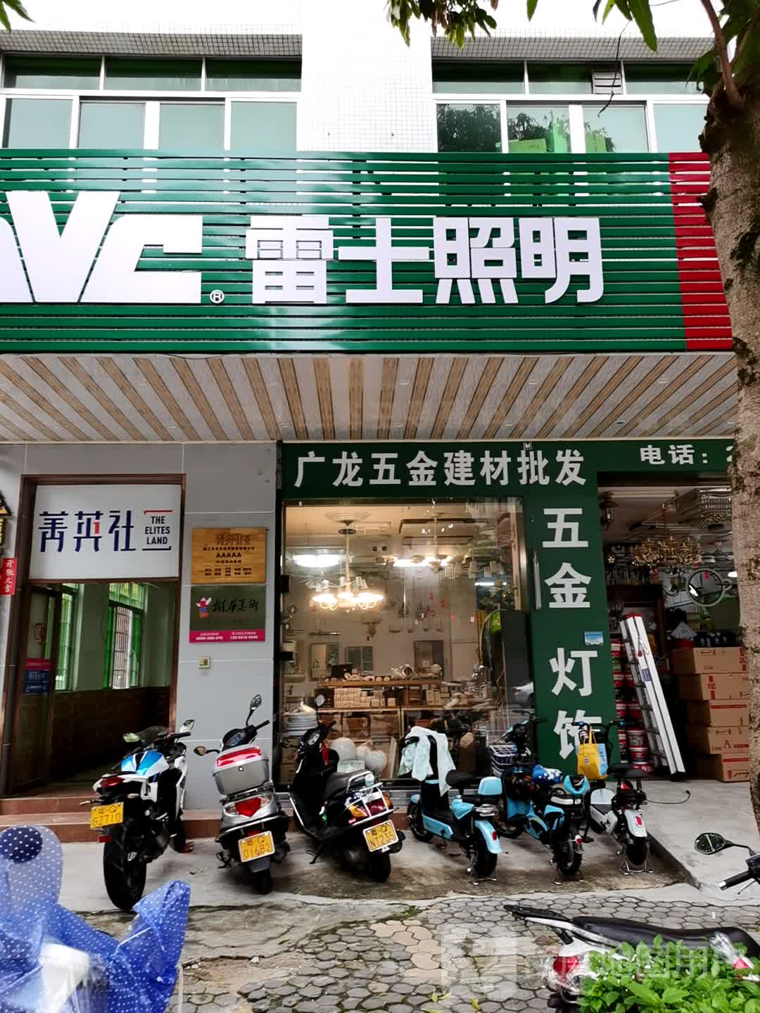 广龙五金建材批发