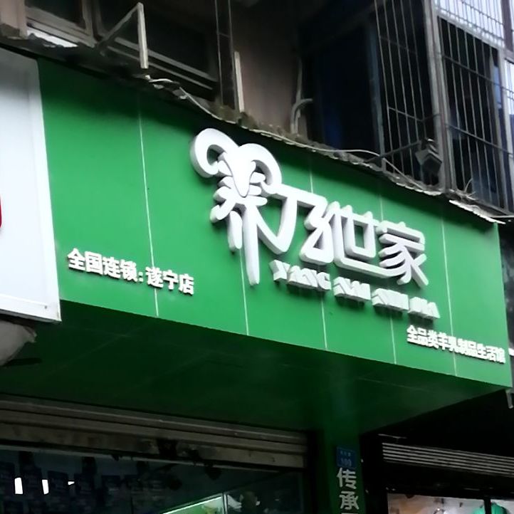 文君面