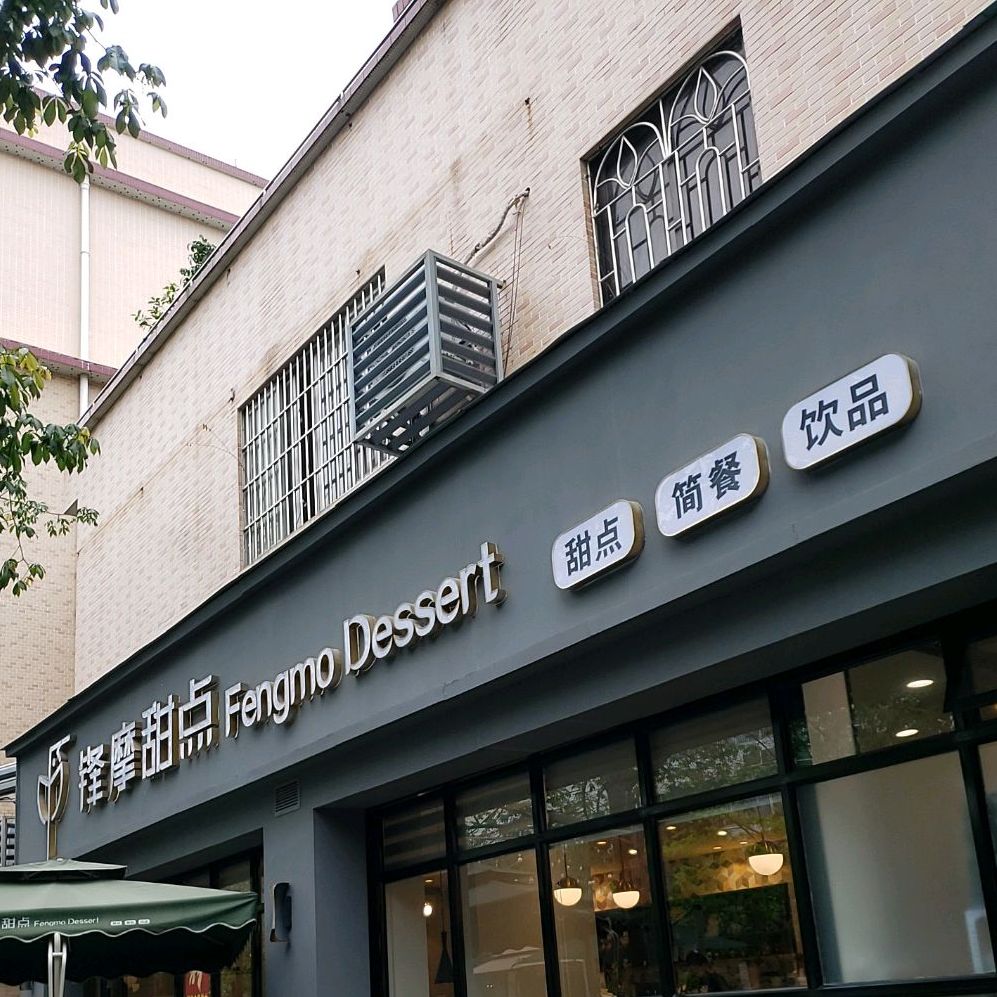 Formore锋摩(龙江店)