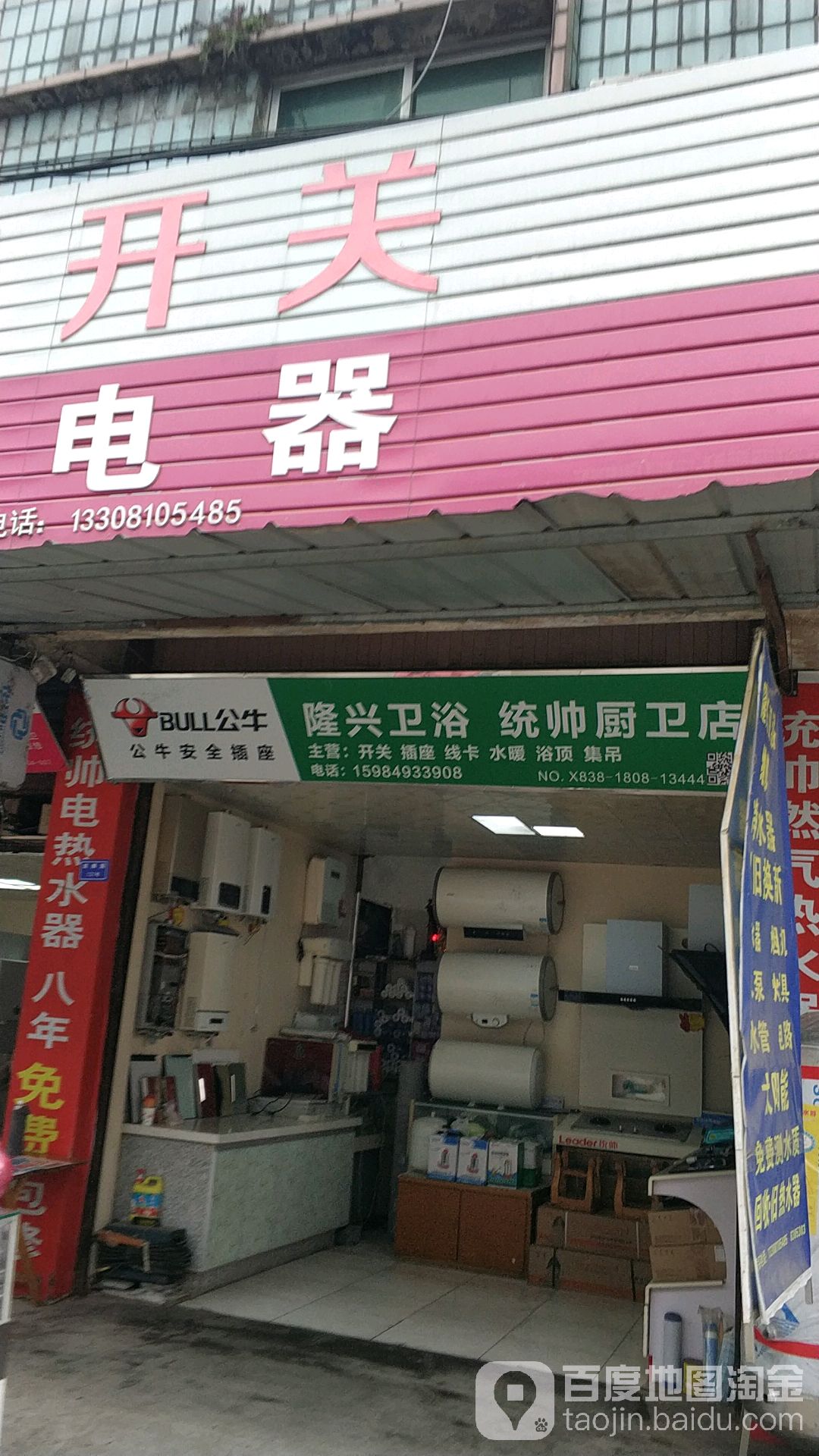 隆兴卫浴