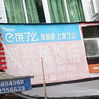 开心小酒店(鹤兴路中路店)