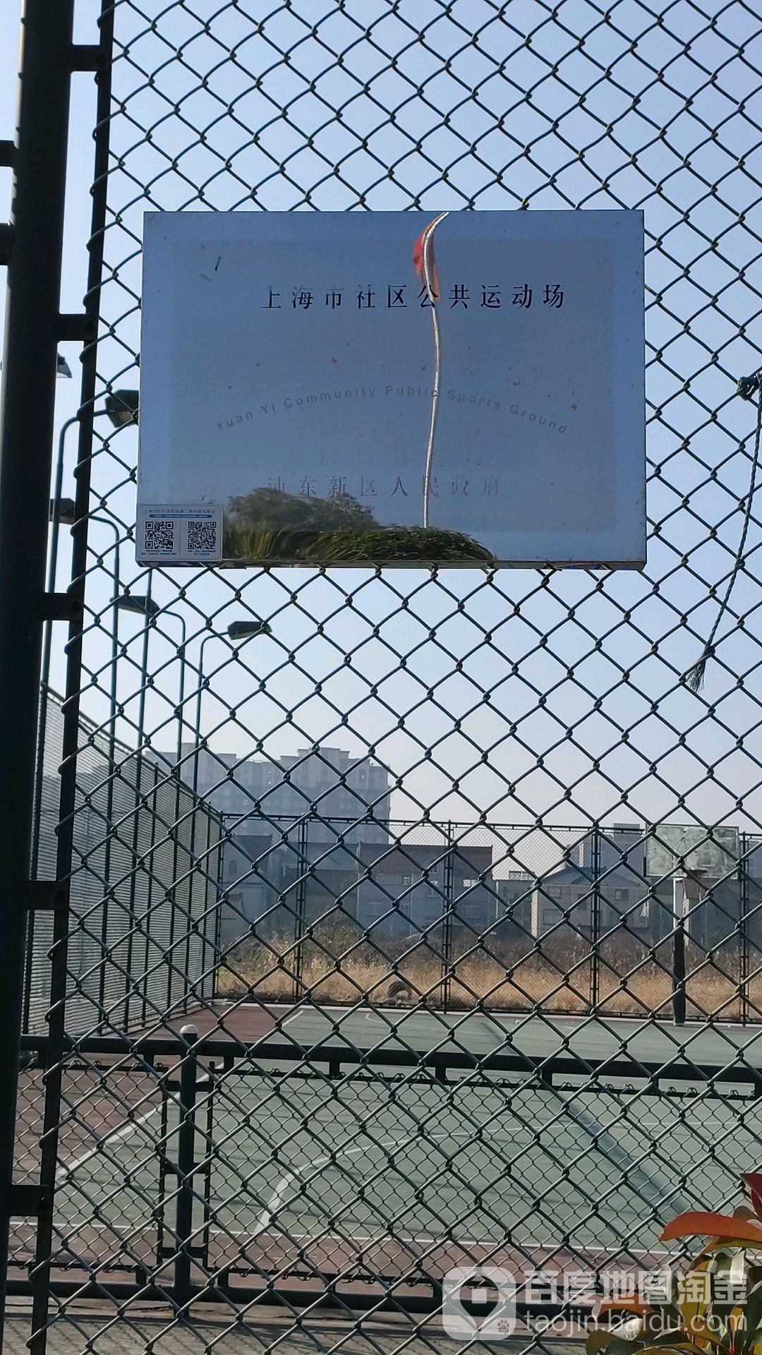 上海市社区公共运动场