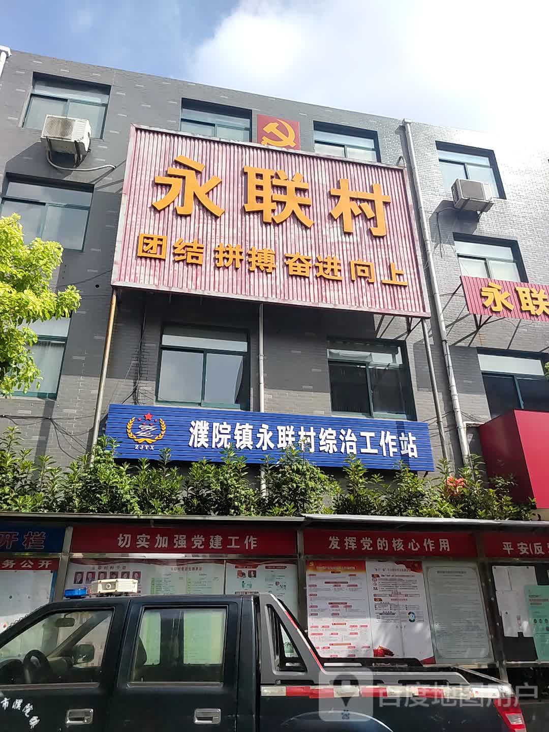 嘉兴市桐乡市宏苑路